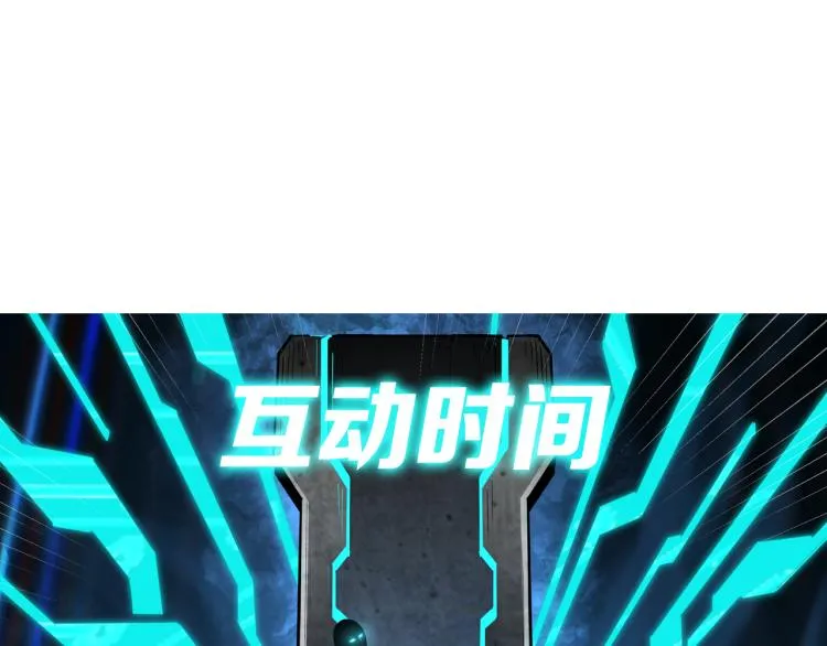 第112话 ‘仁义无双’江鹤流 第96页