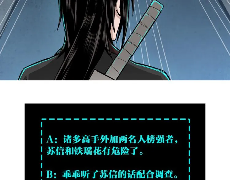 第112话 ‘仁义无双’江鹤流 第98页