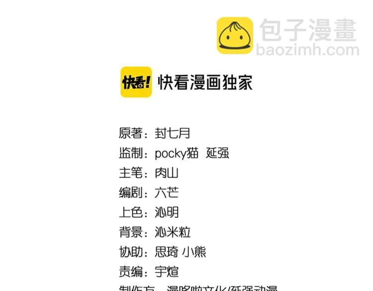 第113话 江南道副总捕头 第3页