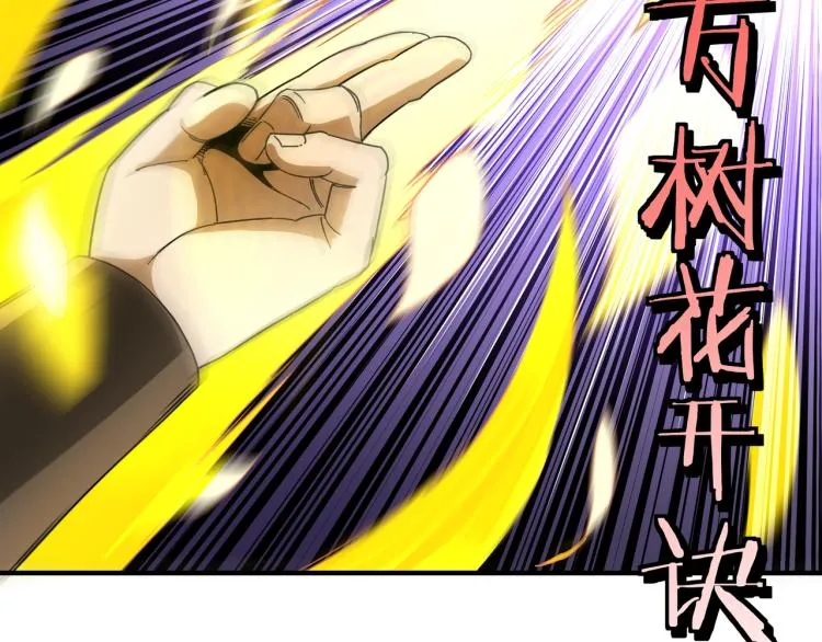 第113话 江南道副总捕头 第7页
