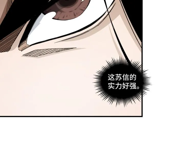 第113话 江南道副总捕头 第18页