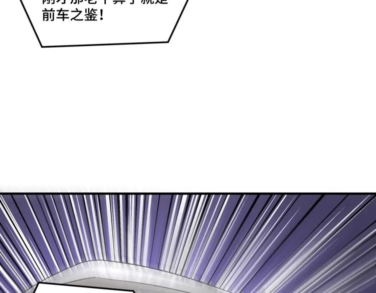 第113话 江南道副总捕头 第29页