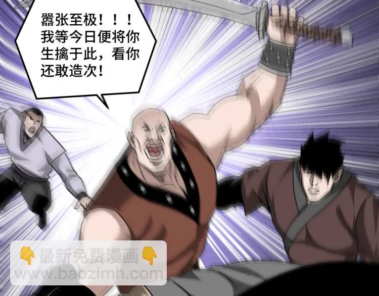 第113话 江南道副总捕头 第30页