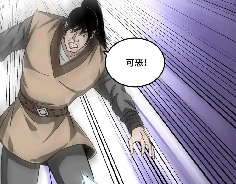 第113话 江南道副总捕头 第36页