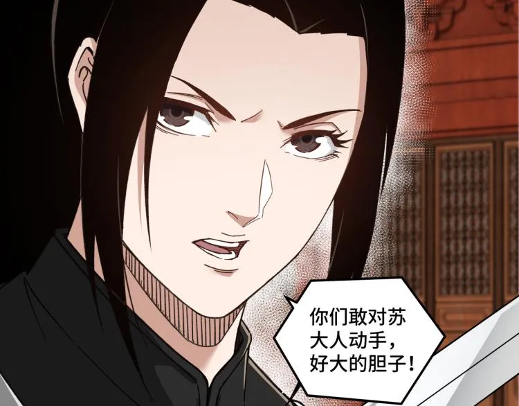 第113话 江南道副总捕头 第40页