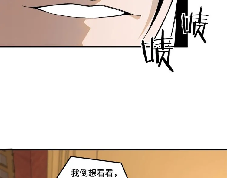 第113话 江南道副总捕头 第42页