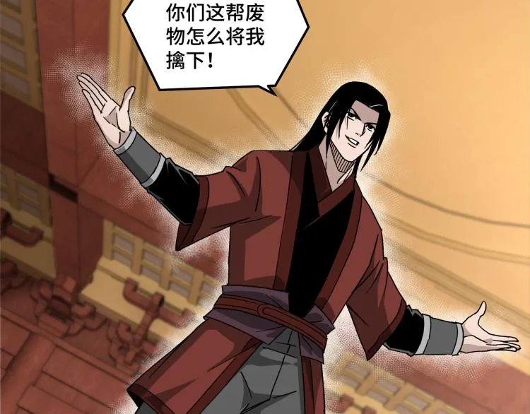 第113话 江南道副总捕头 第43页