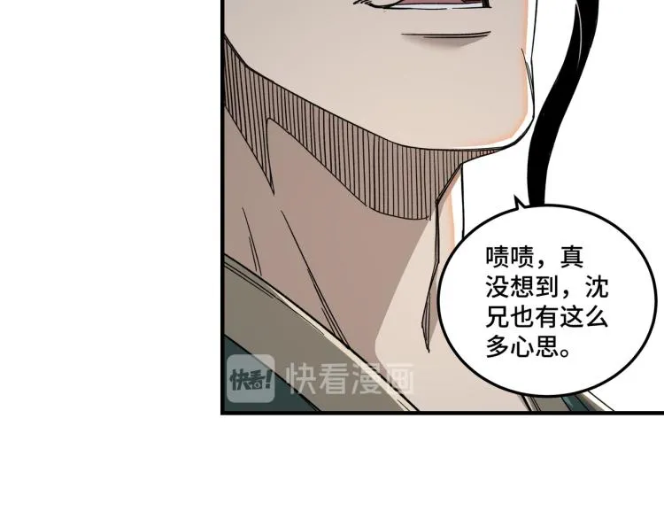 第113话 江南道副总捕头 第51页