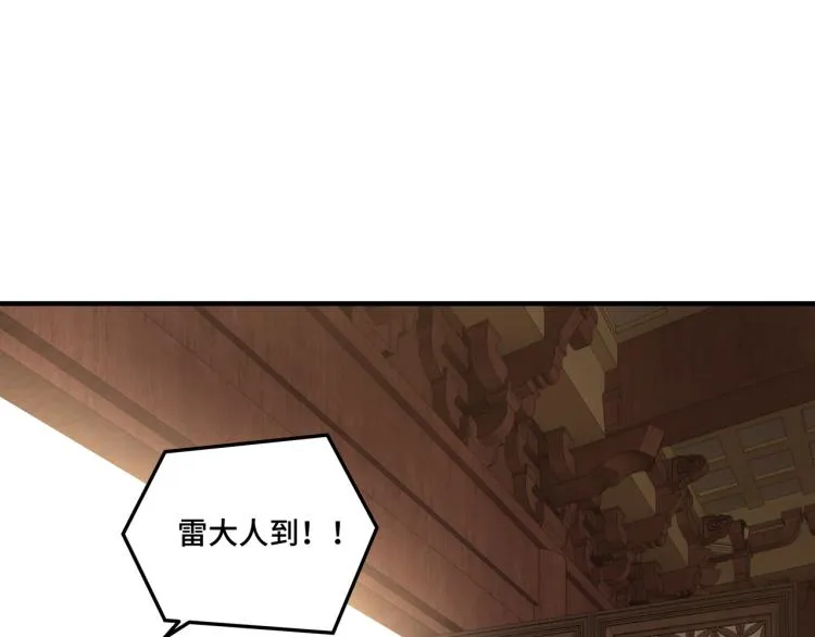 第113话 江南道副总捕头 第52页