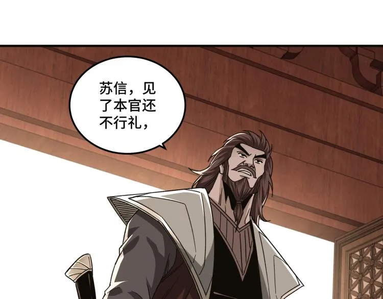 第113话 江南道副总捕头 第56页