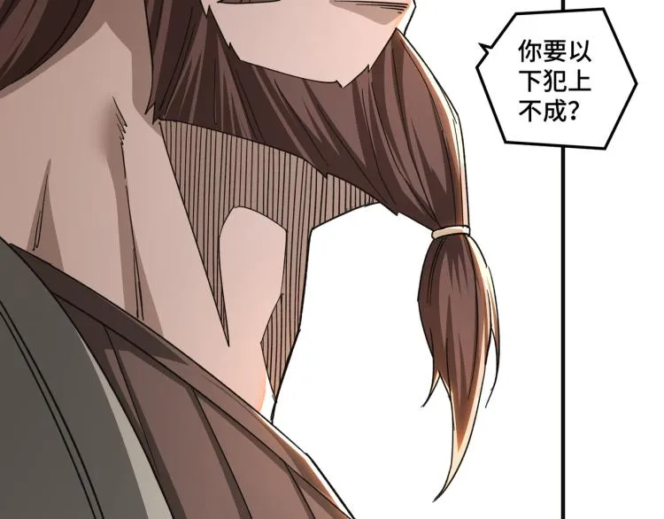 第113话 江南道副总捕头 第60页