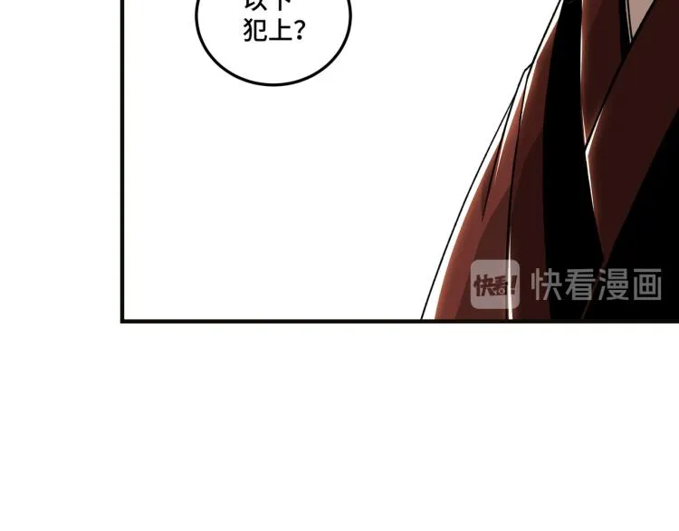 第113话 江南道副总捕头 第63页