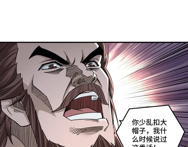 第113话 江南道副总捕头 第78页
