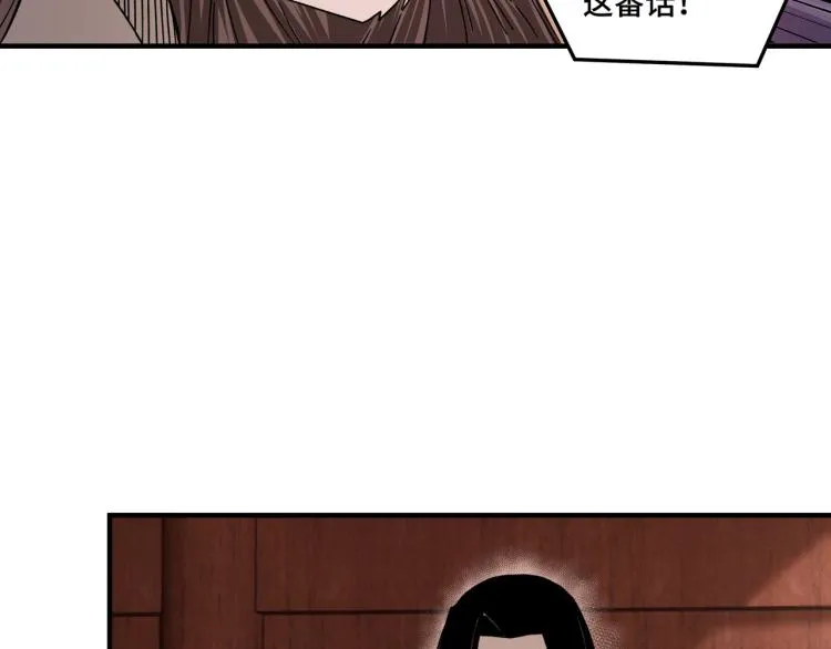 第113话 江南道副总捕头 第79页