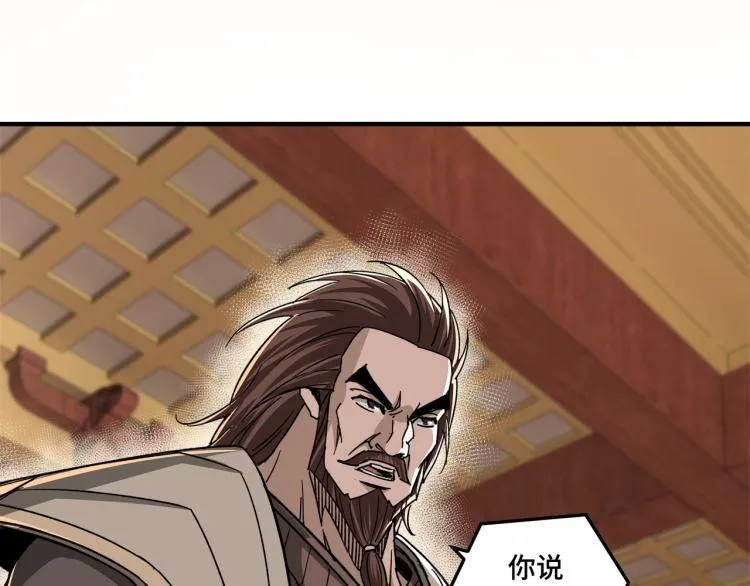 第113话 江南道副总捕头 第87页
