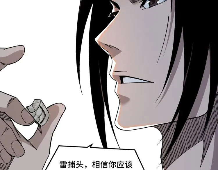 第113话 江南道副总捕头 第90页