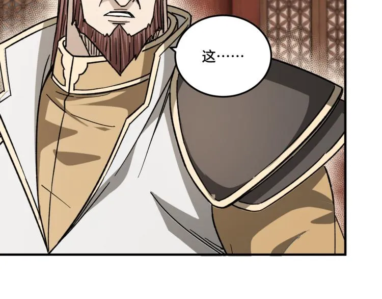 第113话 江南道副总捕头 第97页
