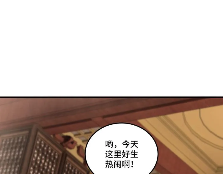 第113话 江南道副总捕头 第98页