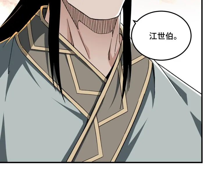 第113话 江南道副总捕头 第102页