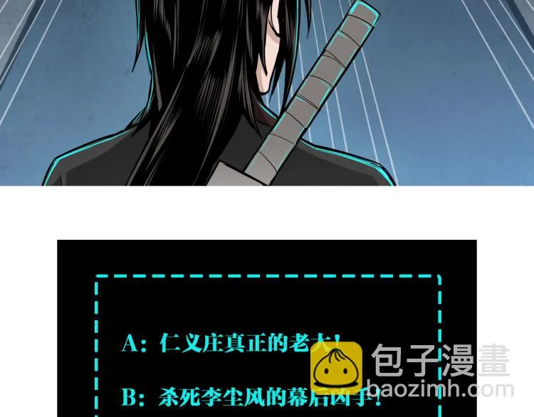 第113话 江南道副总捕头 第106页