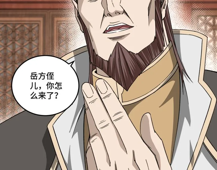 第114话 有问题 第8页