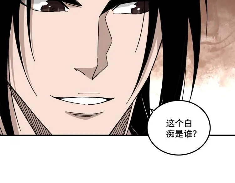第114话 有问题 第13页