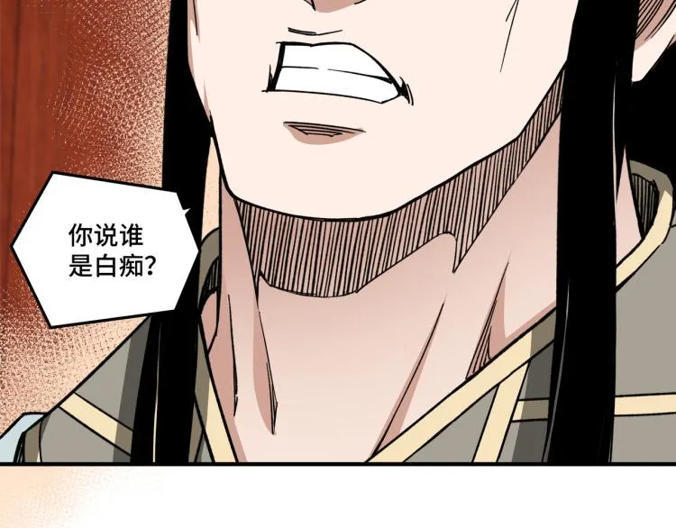 第114话 有问题 第16页