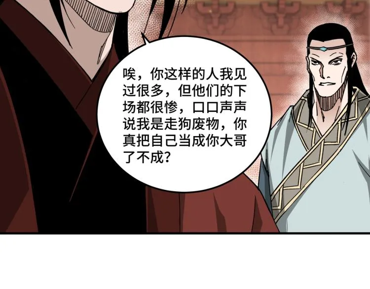 第114话 有问题 第25页
