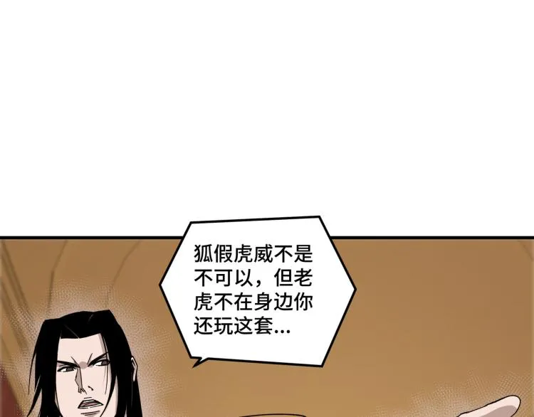 第114话 有问题 第26页