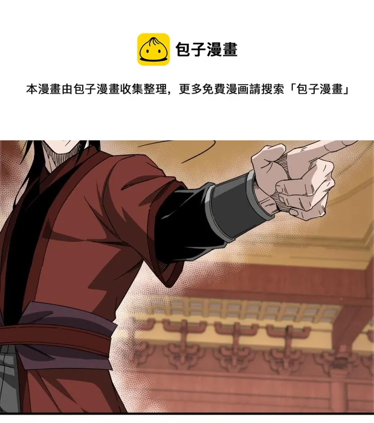 第114话 有问题 第27页