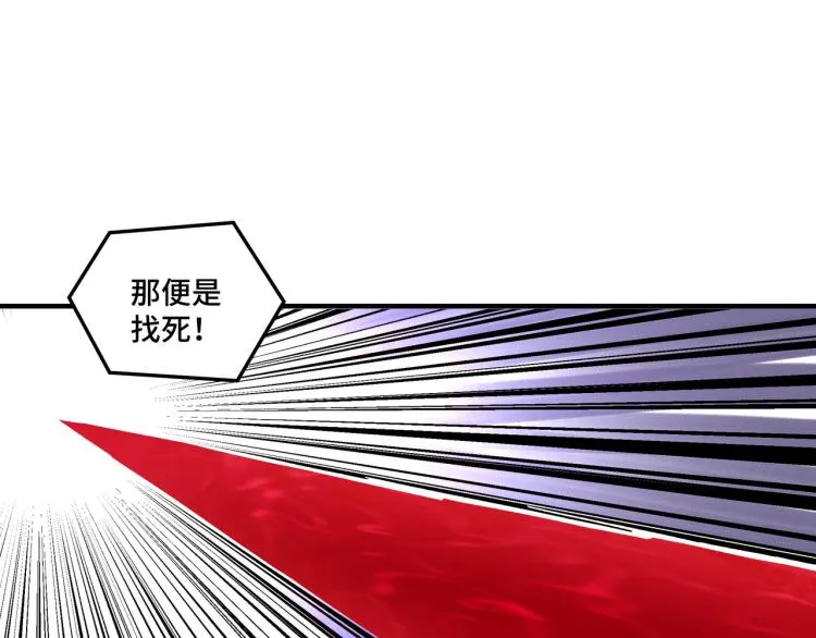 第114话 有问题 第28页