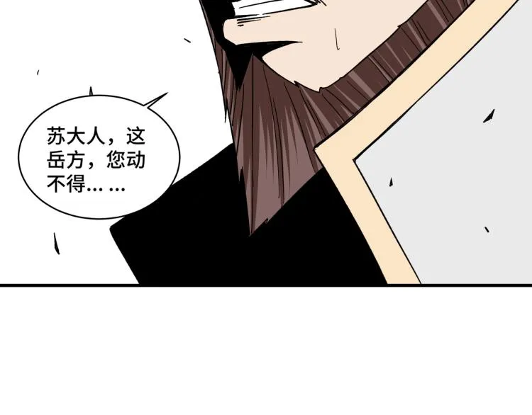 第114话 有问题 第39页