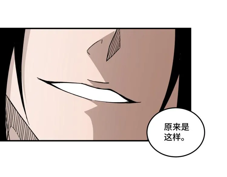 第114话 有问题 第41页