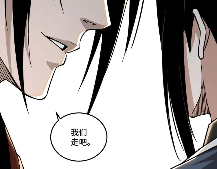 第114话 有问题 第43页