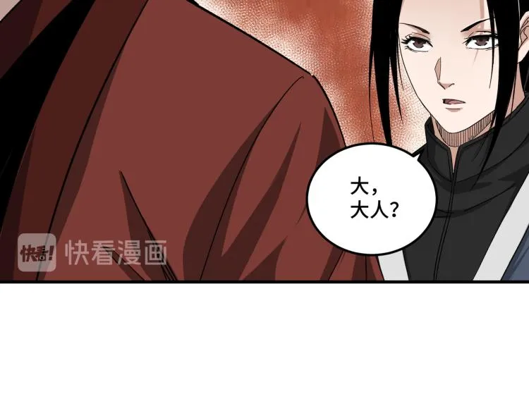 第114话 有问题 第46页