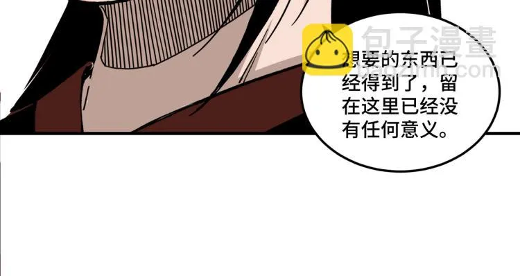 第114话 有问题 第48页