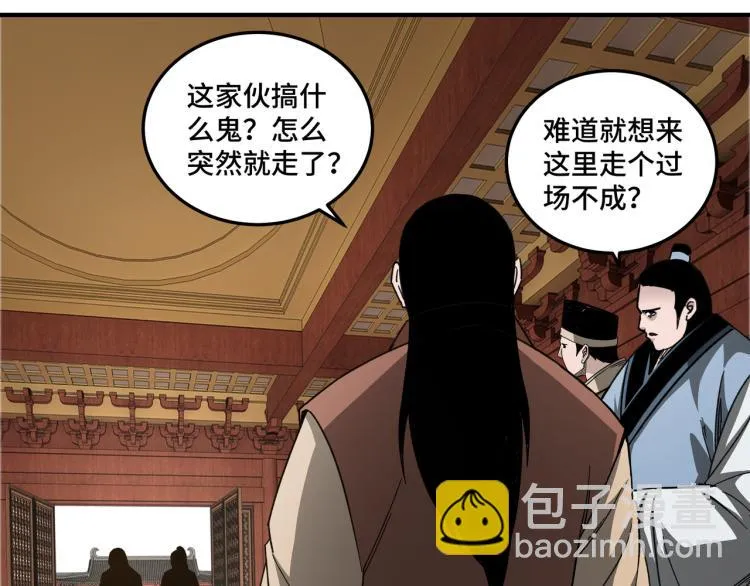 第114话 有问题 第49页