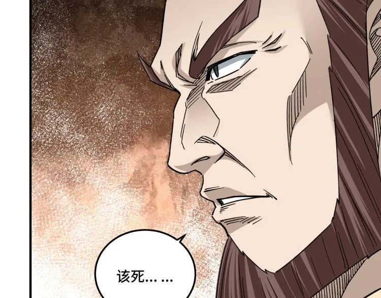 第114话 有问题 第51页