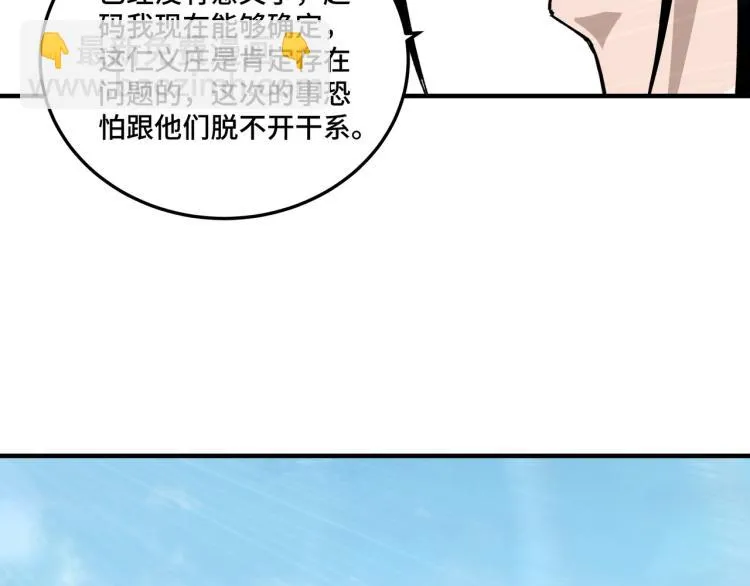 第114话 有问题 第59页