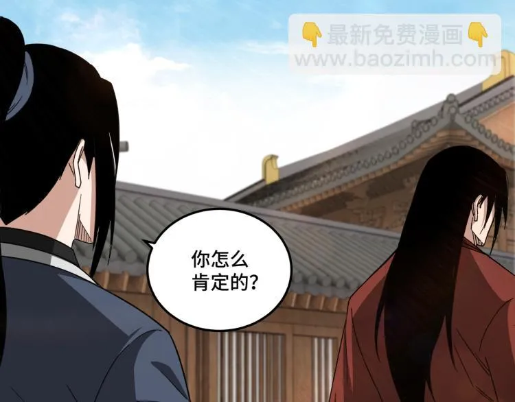 第114话 有问题 第60页