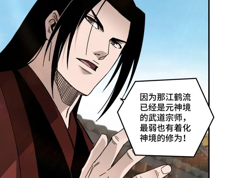 第114话 有问题 第62页