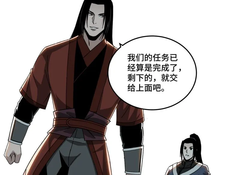 第114话 有问题 第77页