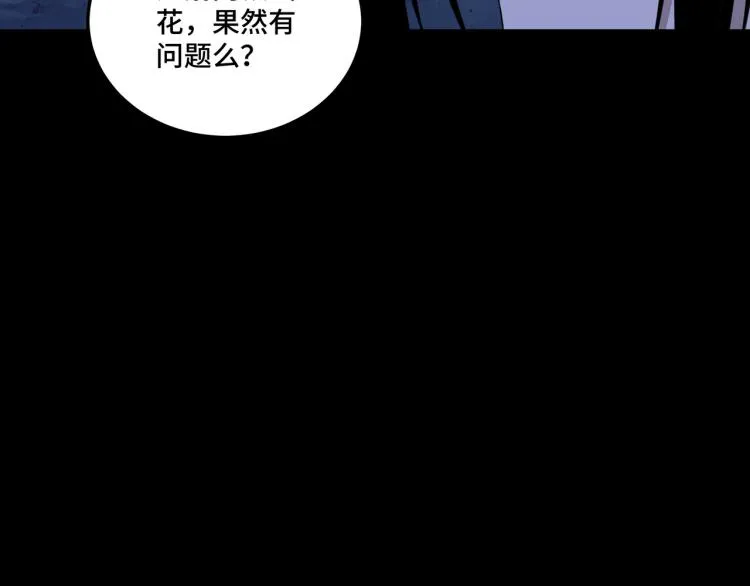 第114话 有问题 第100页