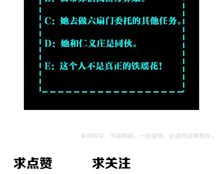 第114话 有问题 第105页