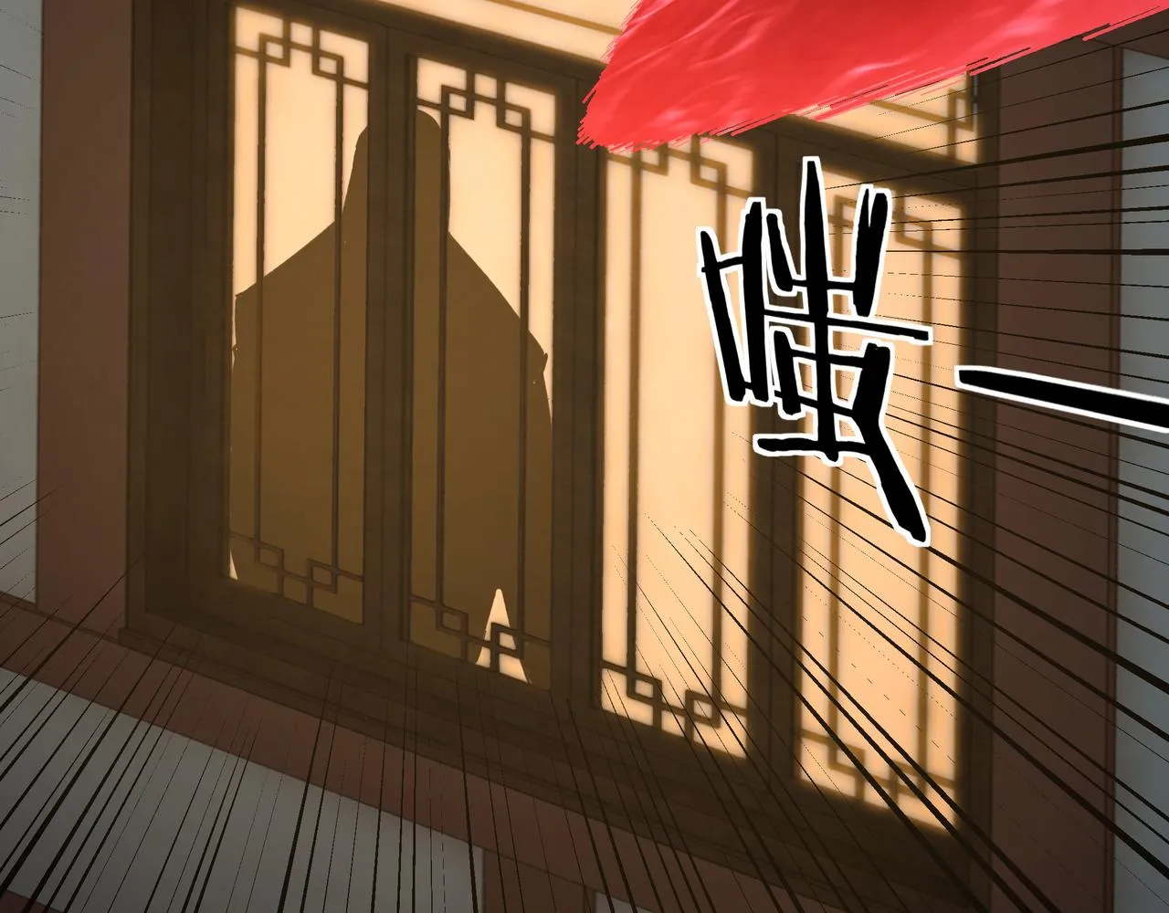 第115话 铁瑶花的身份 第24页