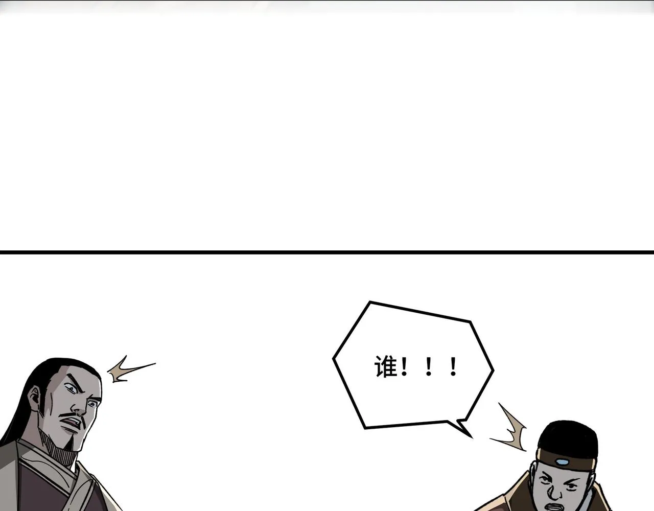 第115话 铁瑶花的身份 第28页