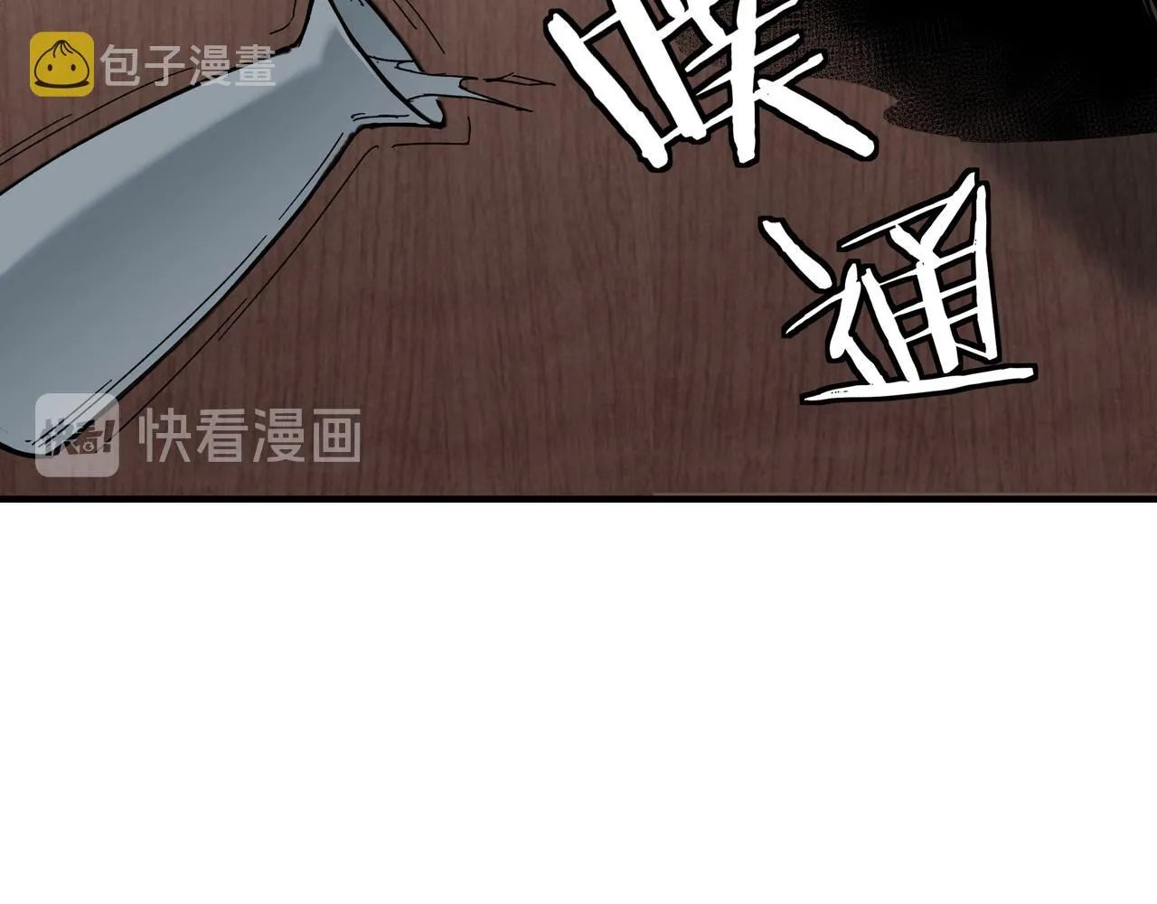 第115话 铁瑶花的身份 第30页