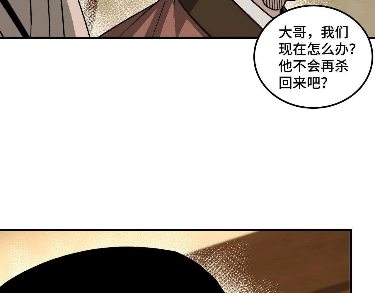 第115话 铁瑶花的身份 第34页