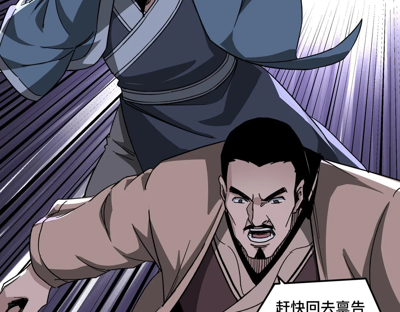 第115话 铁瑶花的身份 第38页