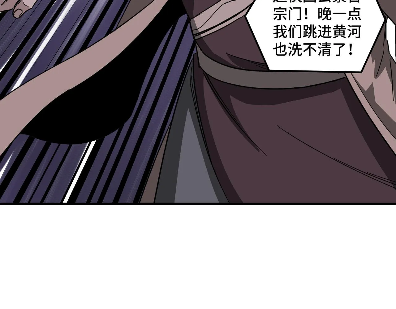 第115话 铁瑶花的身份 第39页